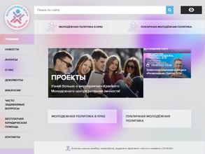 Управление молодежной политики Краснодарского края