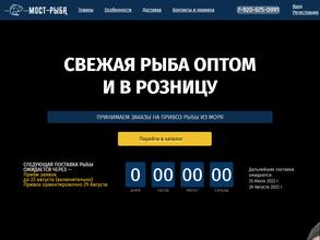 Мост-рыба.РФ