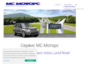 МС-Моторс