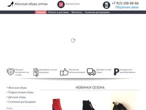 Комфорт обувь