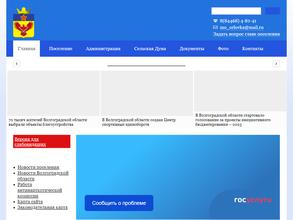 Администрация Орловского сельского поселения