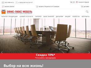 Офис-Люкс Мебель