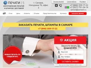 печати5-163.рф