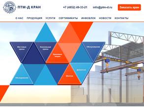 Промтехмонтаж-диагностика