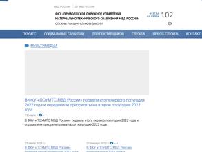 Верхне-Волжская база хранения ресурсов