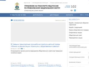 Нижегородское линейное управление МВД России на транспорте