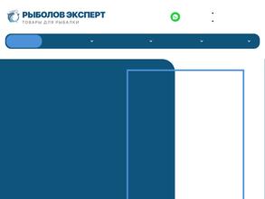 Рыболов-эксперт