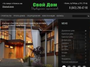 СвойДом