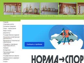 СДЮСШОР №29