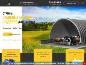 Агростройальянс