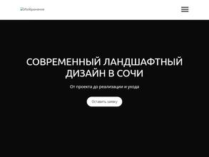 ЛК строй сад