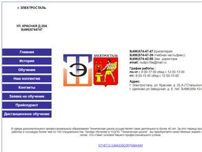 Техническая школа