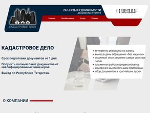 Кадастровое дело