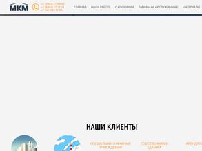 МКМ