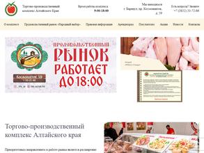 Рынок на Космонавтов