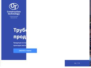 Строительные технологии