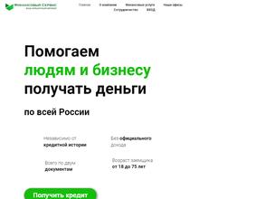 Финансовый сервис