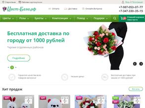 Цвет-База.рф