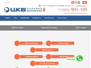 Клиника Больничная