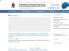 Центр кинологической службы