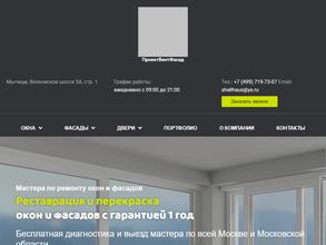ПроектВентФасад