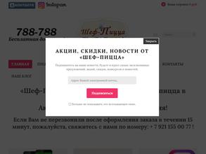 Шеф-Пицца Мурманск