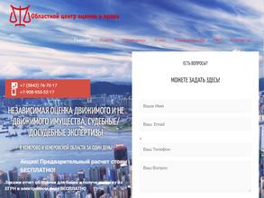 Областной центр оценки и права