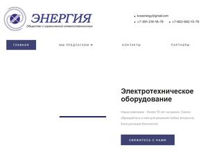 ЭНЕРГИЯ