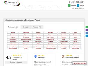 Мегаполис Групп