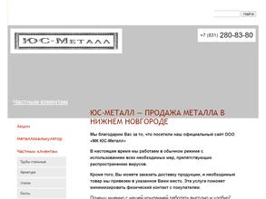 Мк юс-металл