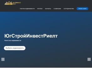 ЮгСтройИнвест Риелт