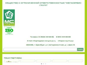 Мегасервис-Групп