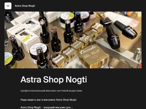 Astra Shop Nogti
