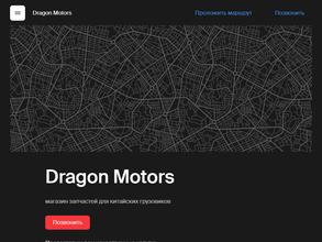 Dragon Motors