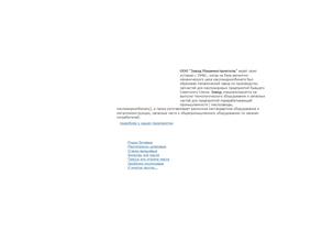 Машиностроитель