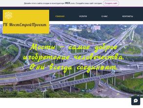 Мостстройпроект