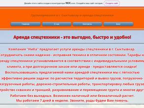 Компания по заказу крана-манипулятора