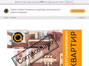 Архитектурное бюро