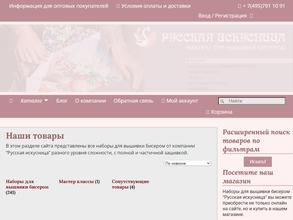 Русская искусница