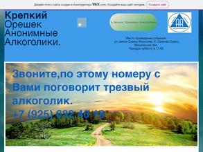 Крепкий орешек