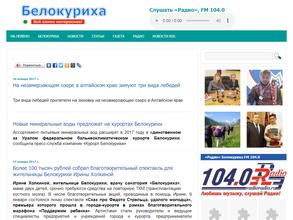 Белокуриха. Все самое интересное!