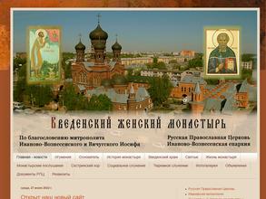 Свято-Введенский женский монастырь