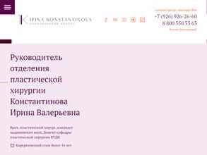 Doctor Konstantinova