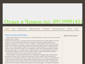 Усадьба Васиных