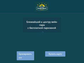 Dream Island Wake Park