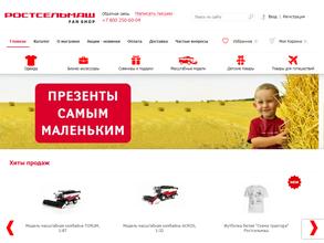 Rostselmash fan shop