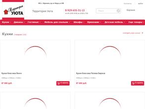 Территория уюта