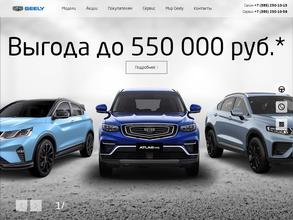 ДЖИЛИ ЦЕНТР АЛТАЙ