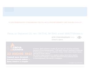 Пензенский областной центр реабилитации