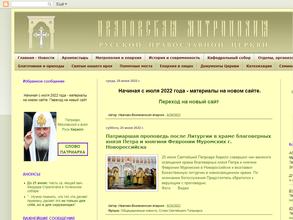 Иваново-Вознесенская Епархия